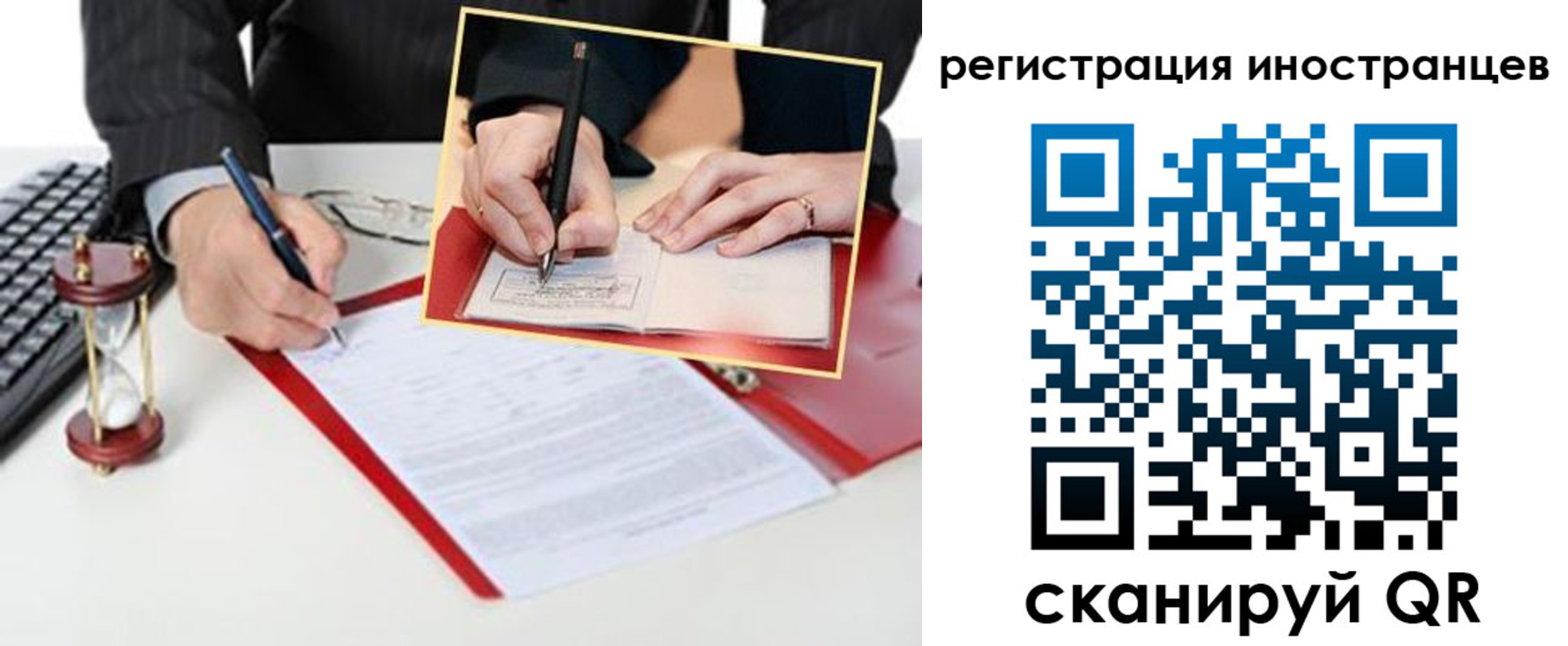 временная регистрация поиск в Когалыме