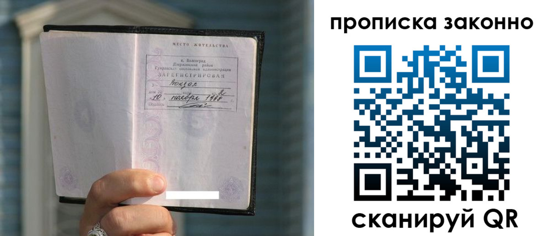 временная регистрация купить в Когалыме