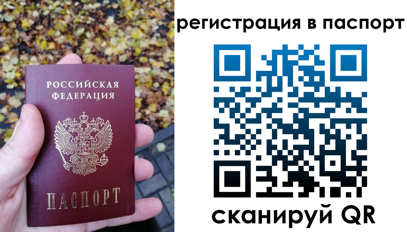 прописка от собственника в Когалыме